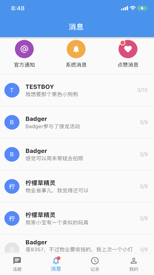 火鱼手机软件app截图