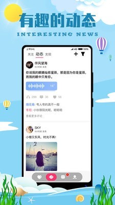 陌名漂流瓶手机软件app截图