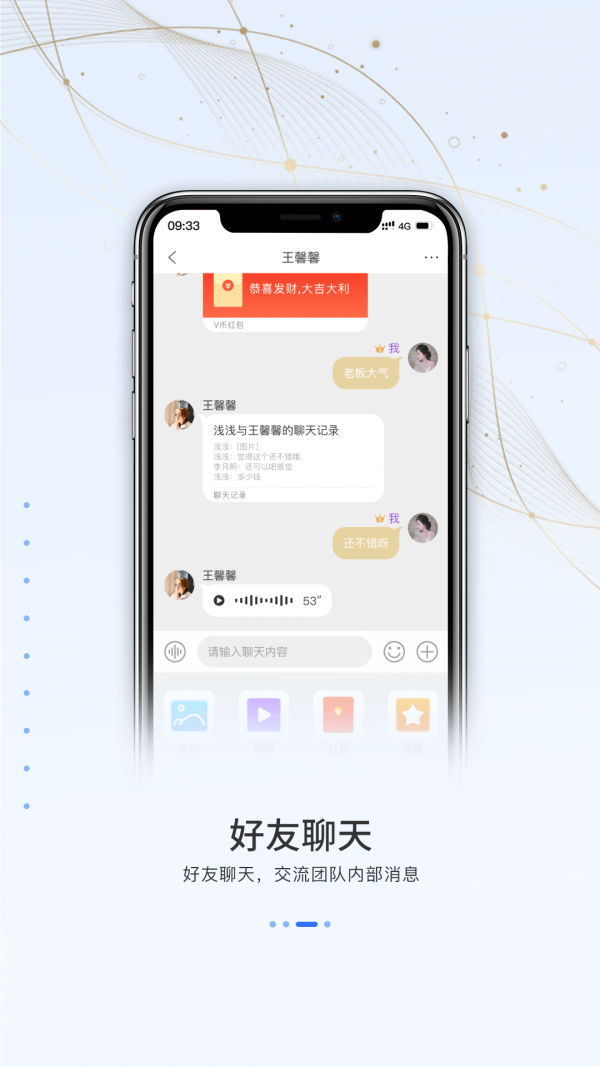 V云空间手机软件app截图