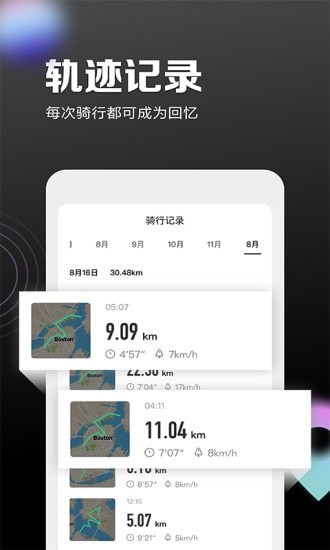 Segway Ninebot手机软件app截图