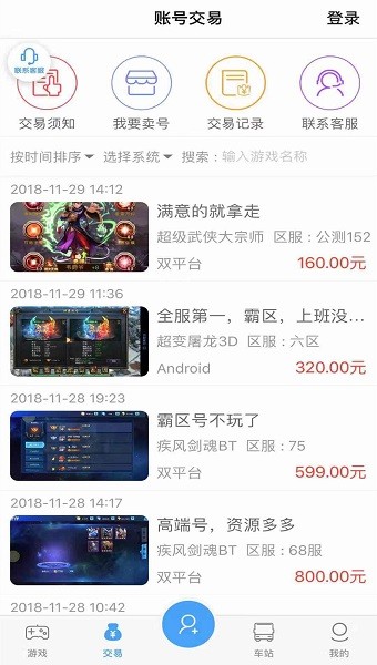 9344手游盒子手机软件app截图