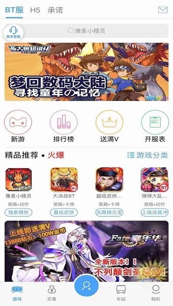 9344手游盒子手机软件app截图