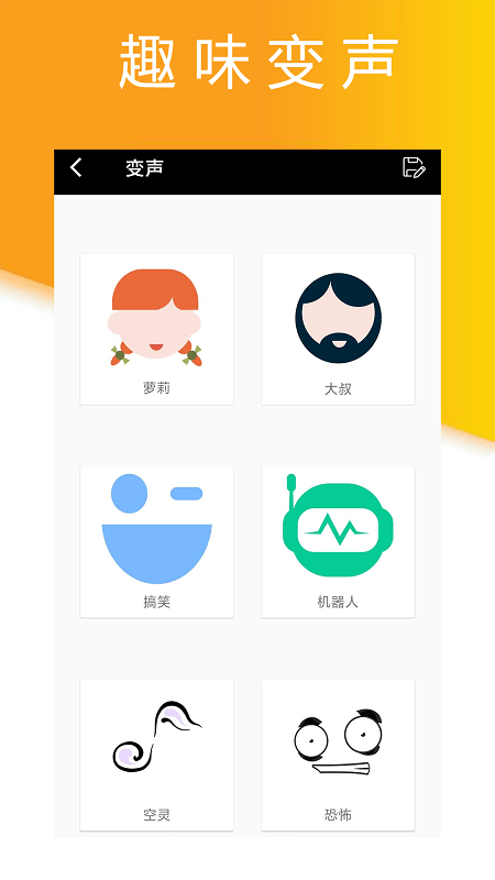 快剪录音大师手机软件app截图