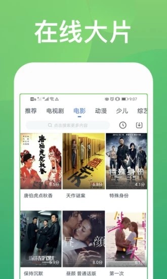 米乐影视手机软件app截图