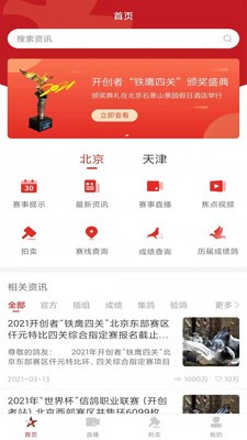 开创者手机软件app截图