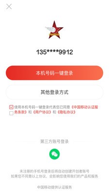 开创者手机软件app截图