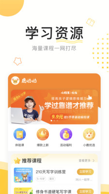 鹿呦呦手机软件app截图