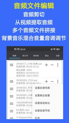 音频工具箱手机软件app截图