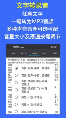 音频工具箱手机软件app截图