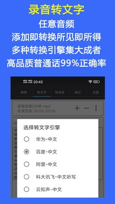 音频工具箱手机软件app截图