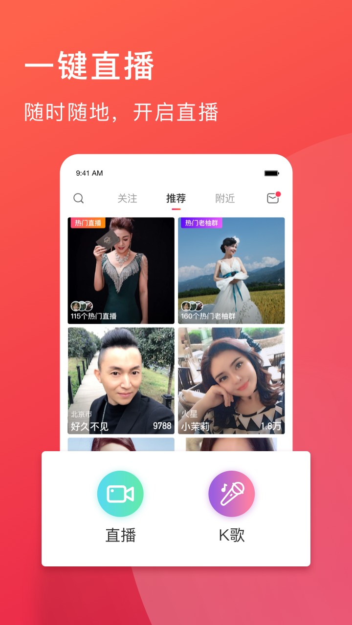 老柚手机软件app截图