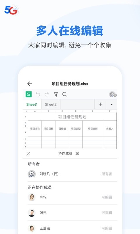 天翼企业云盘手机软件app截图