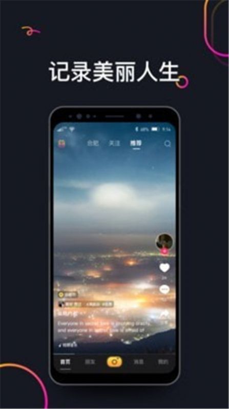 哈罗短视频手机软件app截图