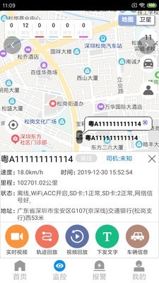 CMSV7手机软件app截图