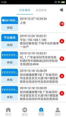 CMSV7手机软件app截图