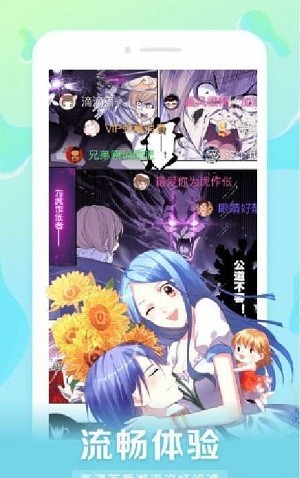 星球漫画手机软件app截图