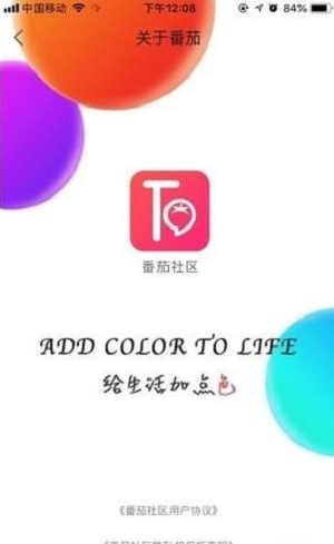 番茄ta99手机软件app截图