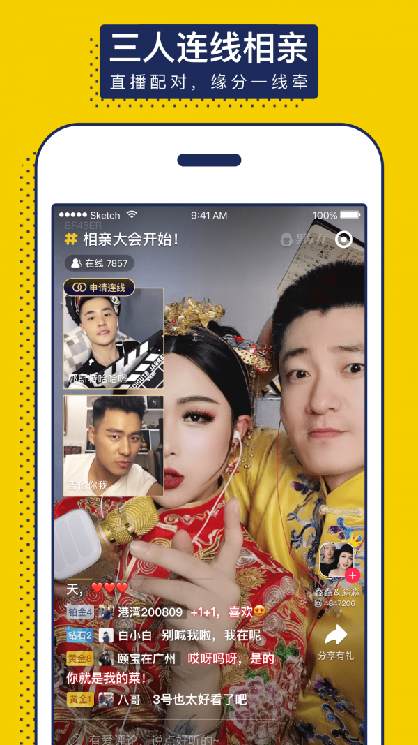 男友力手机软件app截图