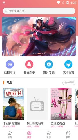 HicoTV影视手机软件app截图