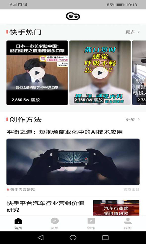 快喵视频手机软件app截图