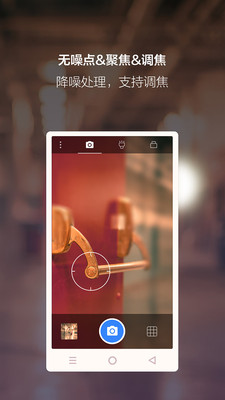 夜视相机手机软件app截图