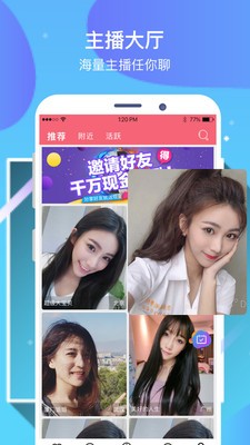 要伴手机软件app截图