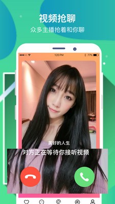 要伴手机软件app截图