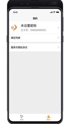 畅听助手手机软件app截图