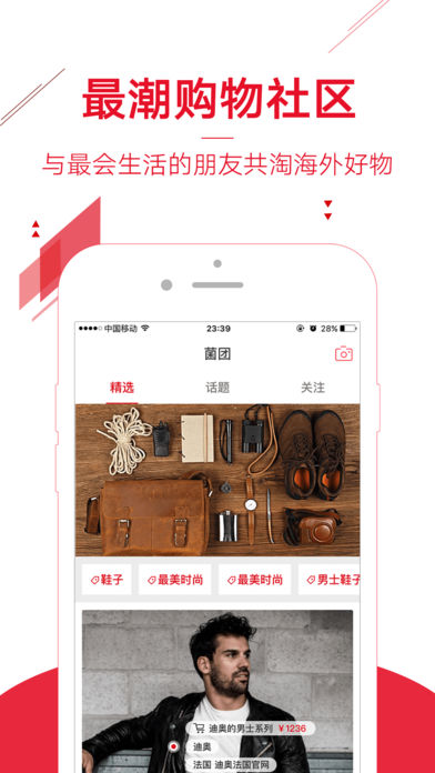 免税购手机软件app截图