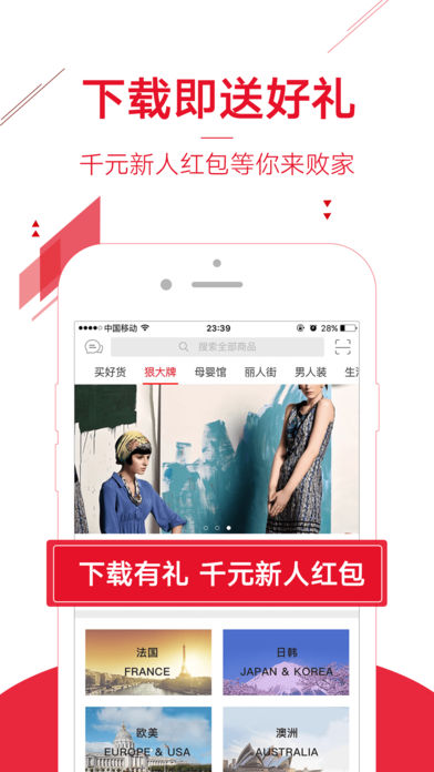 免税购手机软件app截图