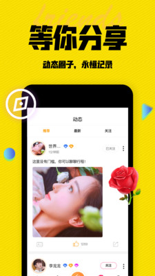 陌有聊手机软件app截图