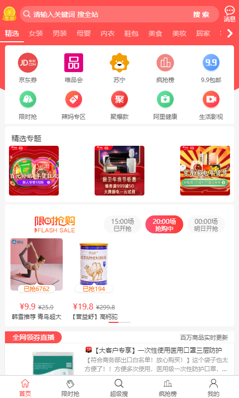 悠玖玖手机软件app截图