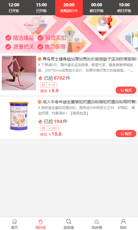 悠玖玖手机软件app截图