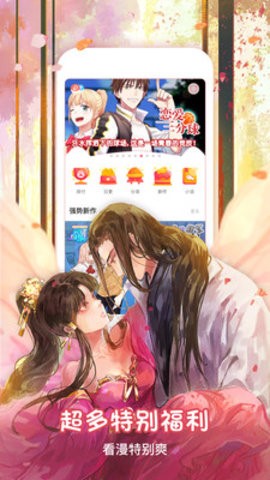 无疑漫画手机软件app截图