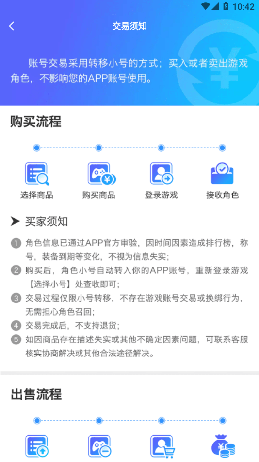 零元游戏盒子手机软件app截图