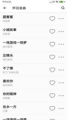 丝瓜音乐手机软件app截图