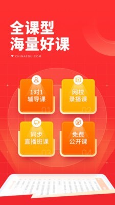 101辅导手机软件app截图