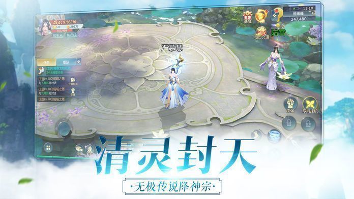 御剑与斩魔手游app截图