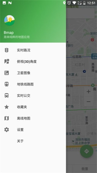 Bmap手机软件app截图