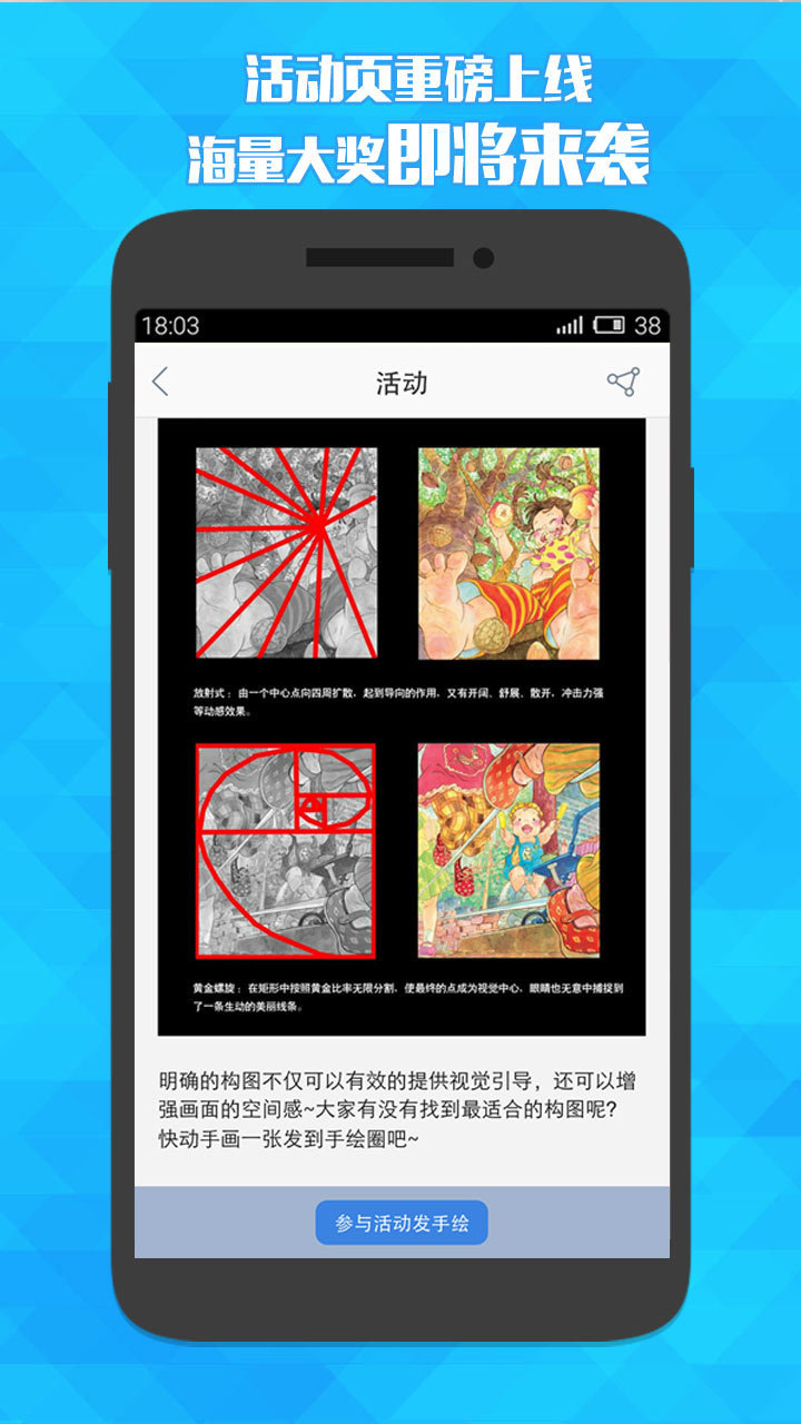 天狐漫画手机软件app截图