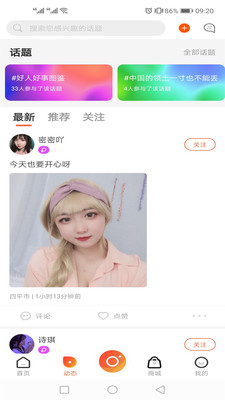 彩蝶直播手机软件app截图