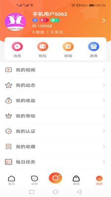 彩蝶直播手机软件app截图