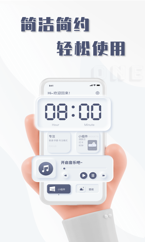 oneclock时钟手机软件app截图