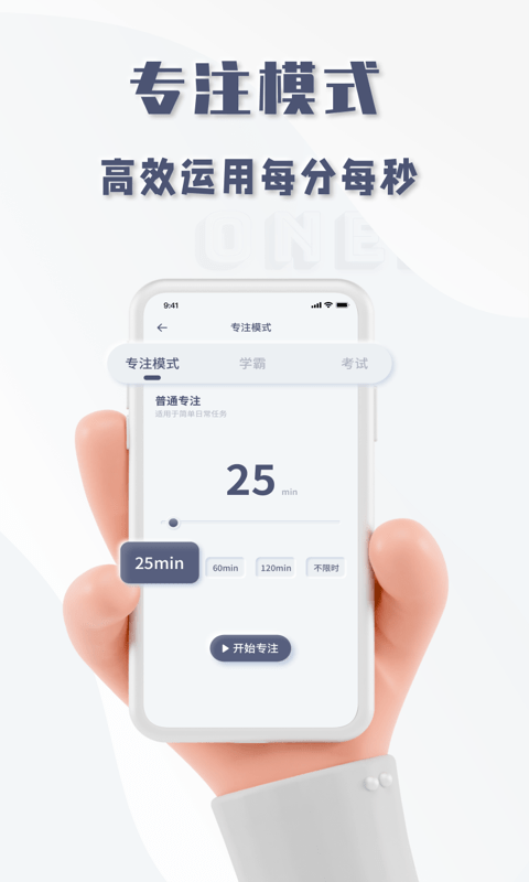 oneclock时钟手机软件app截图