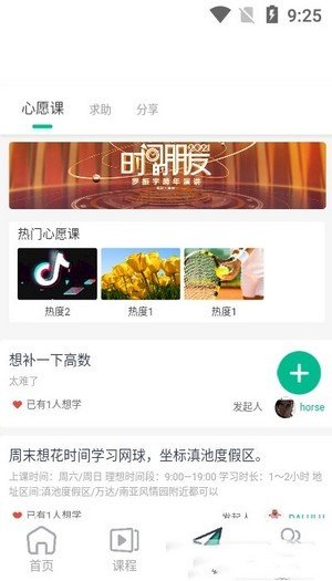 学域网手机软件app截图