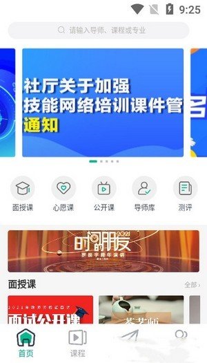 学域网手机软件app截图