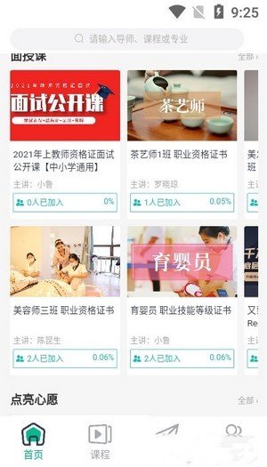 学域网手机软件app截图