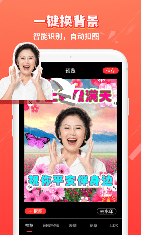 红豆相册手机软件app截图