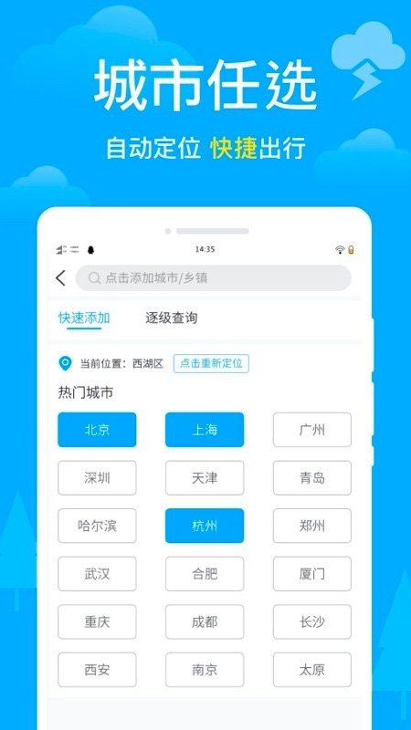 卫星天气手机软件app截图