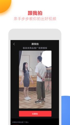 亲拍手机软件app截图